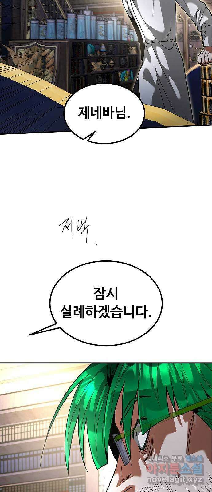 황제사냥 31화. 덫 4