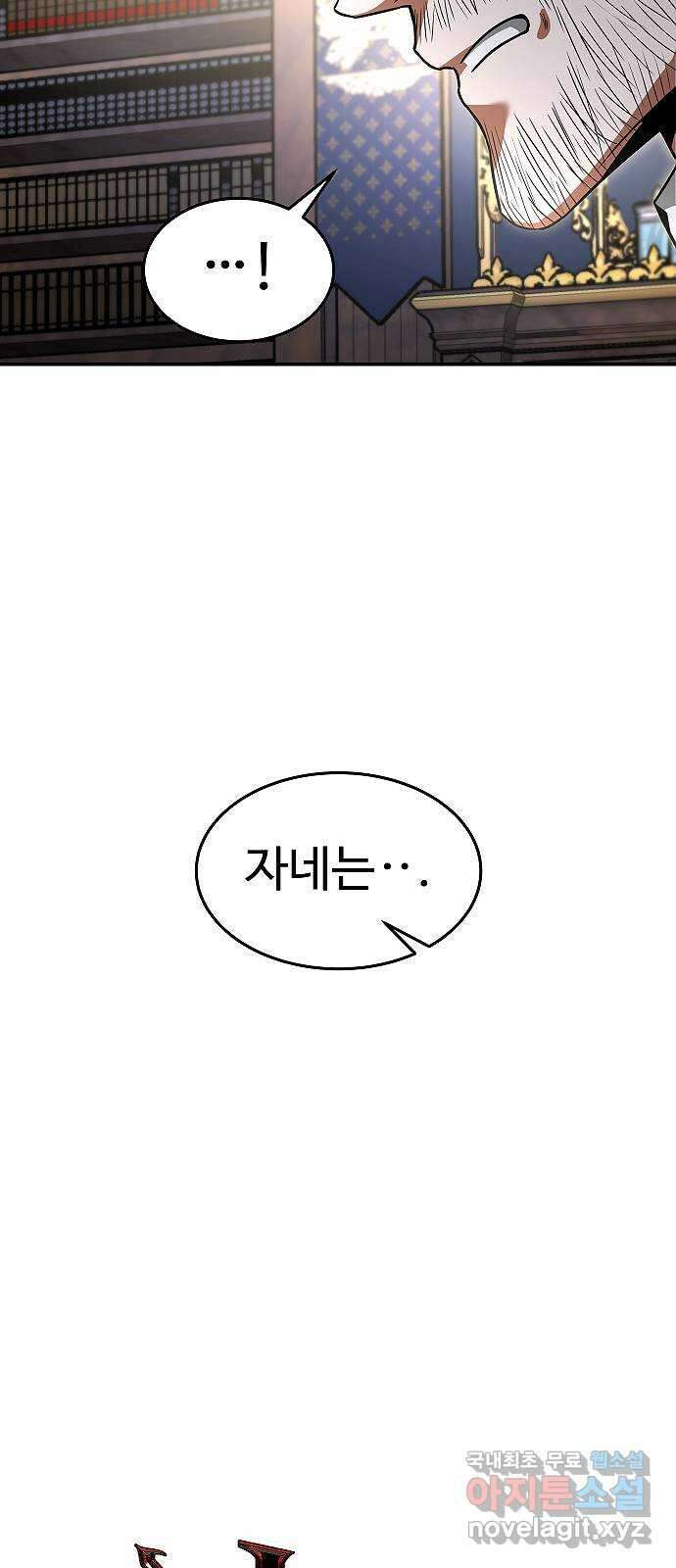 황제사냥 31화. 덫 5