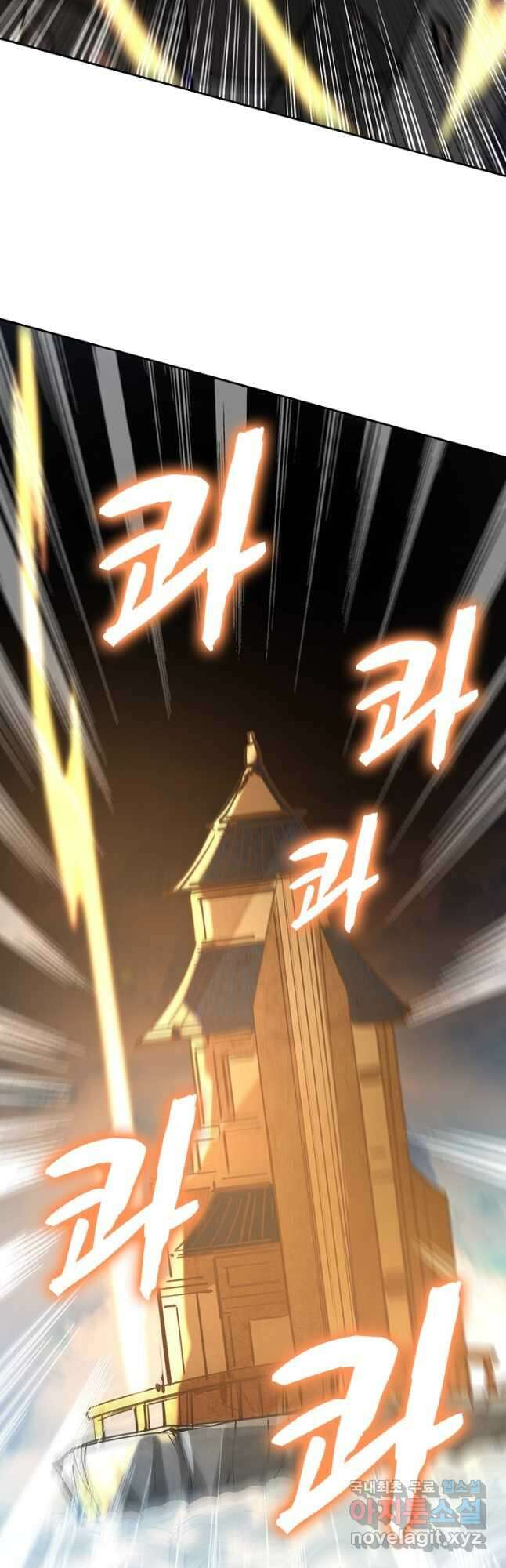 역천지존 144화 5