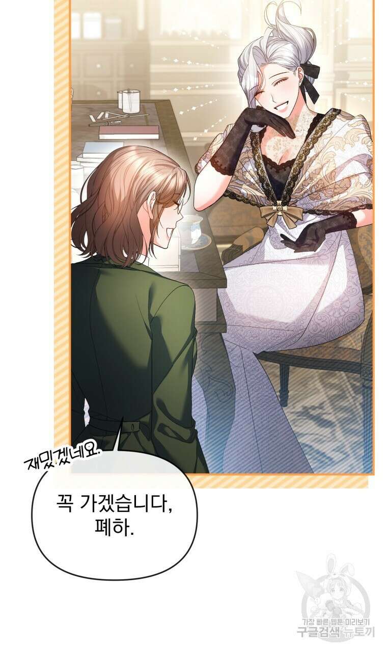 이혼해 주세요, 황제가 돼야 해서요 35화 13