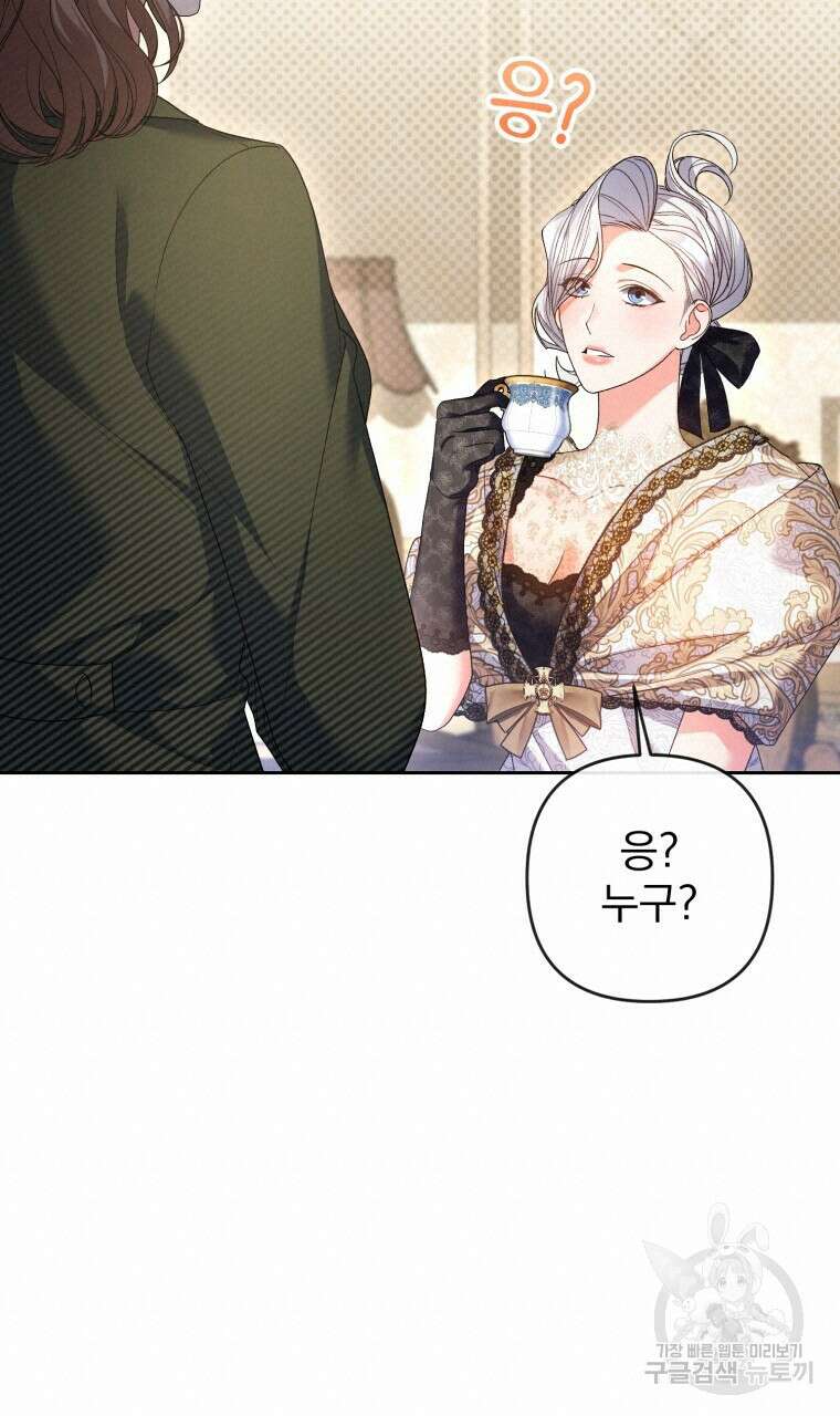 이혼해 주세요, 황제가 돼야 해서요 35화 17