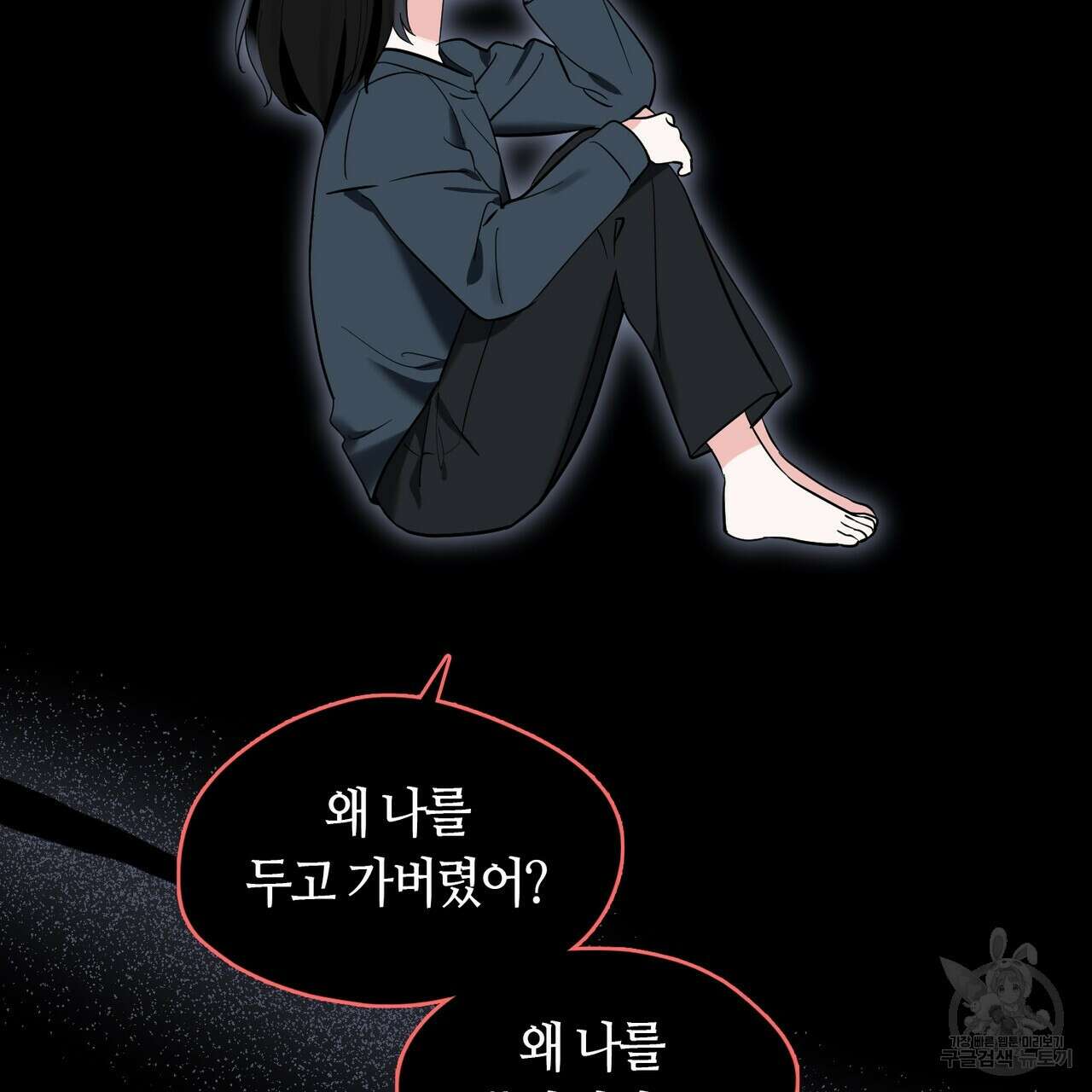 플라이 미 투 더 문 36화 3