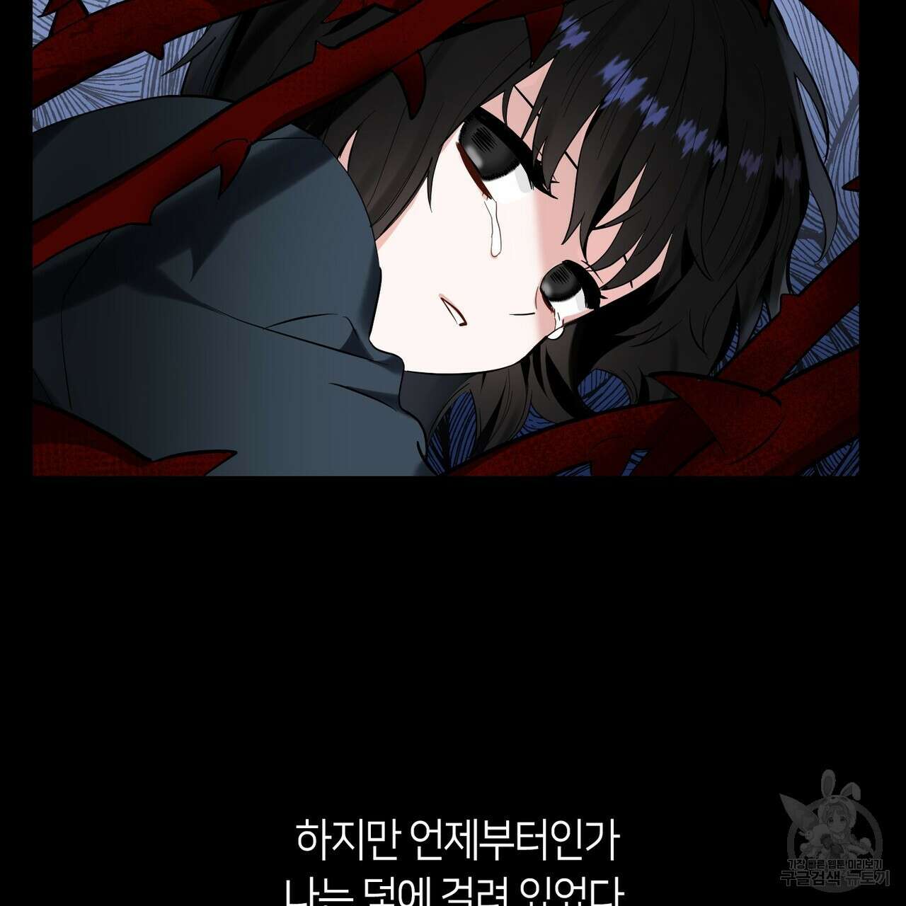 플라이 미 투 더 문 36화 7