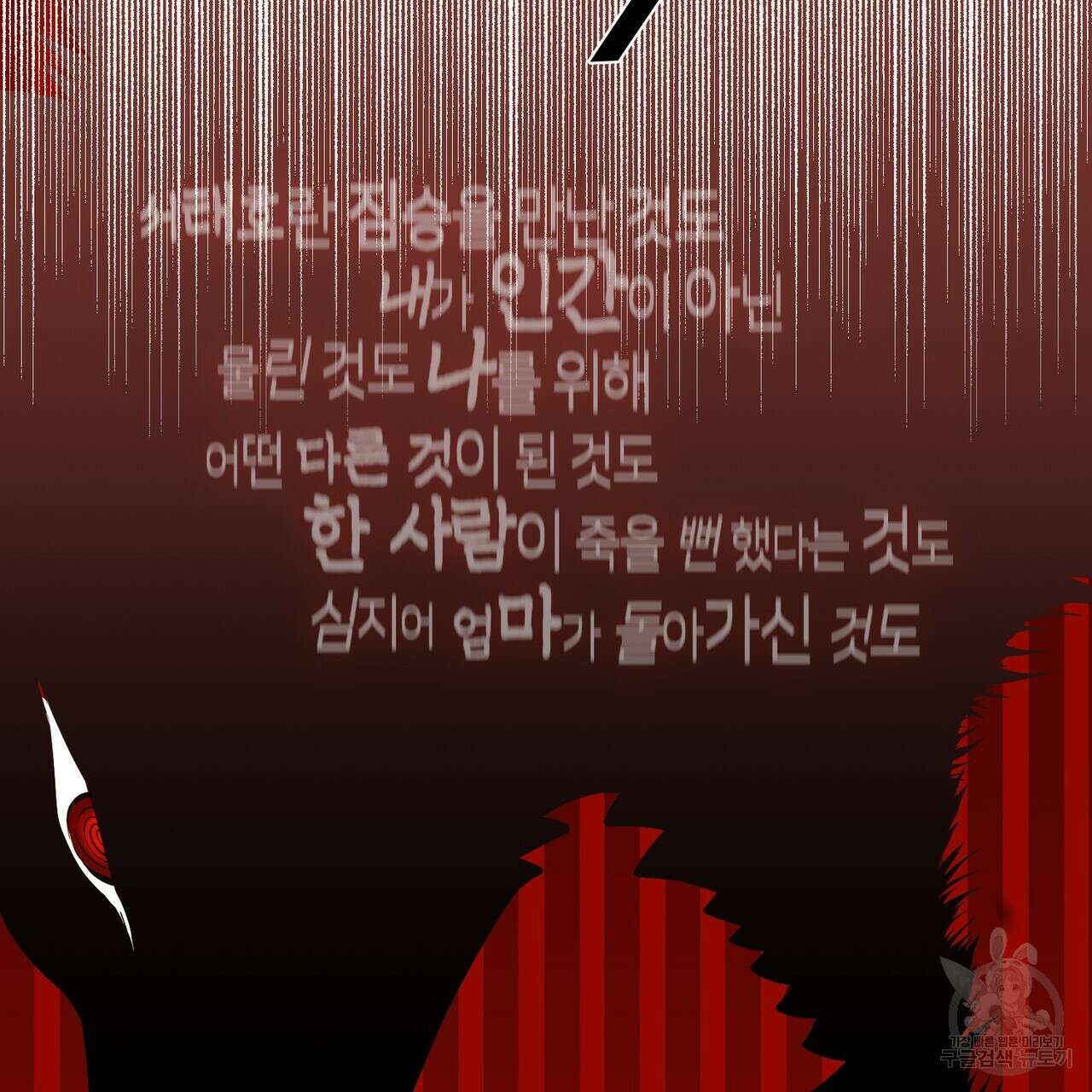플라이 미 투 더 문 36화 11