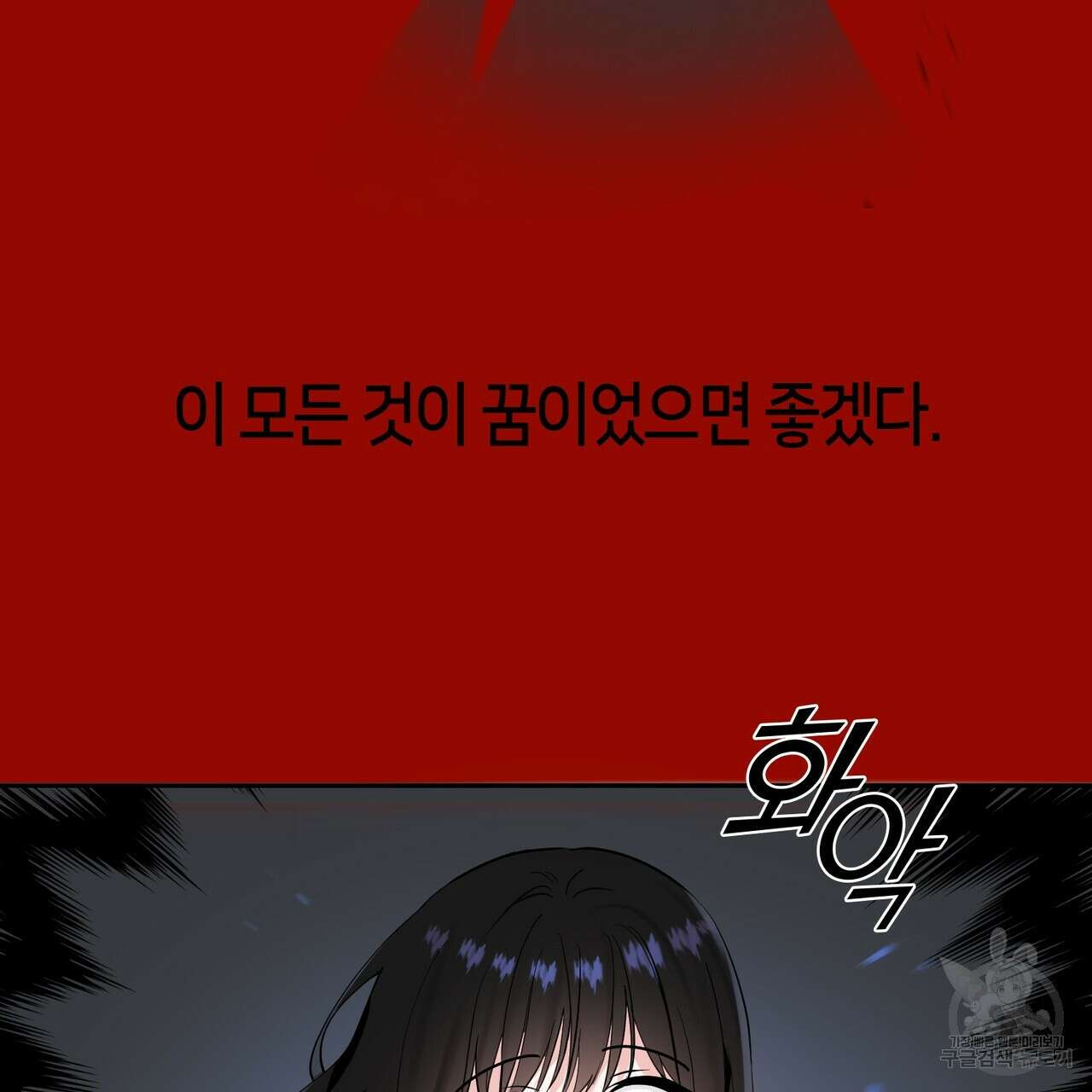 플라이 미 투 더 문 36화 13