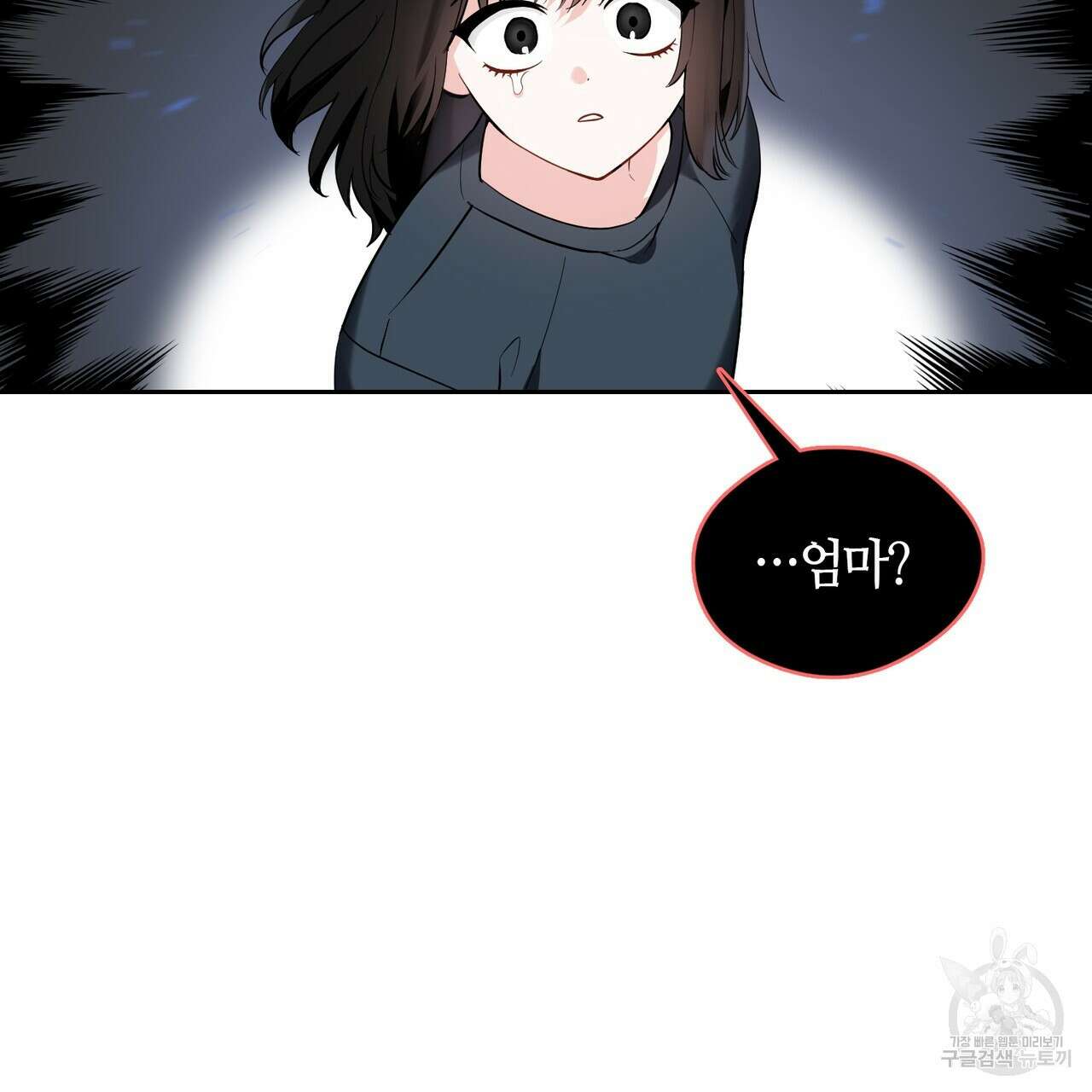 플라이 미 투 더 문 36화 14