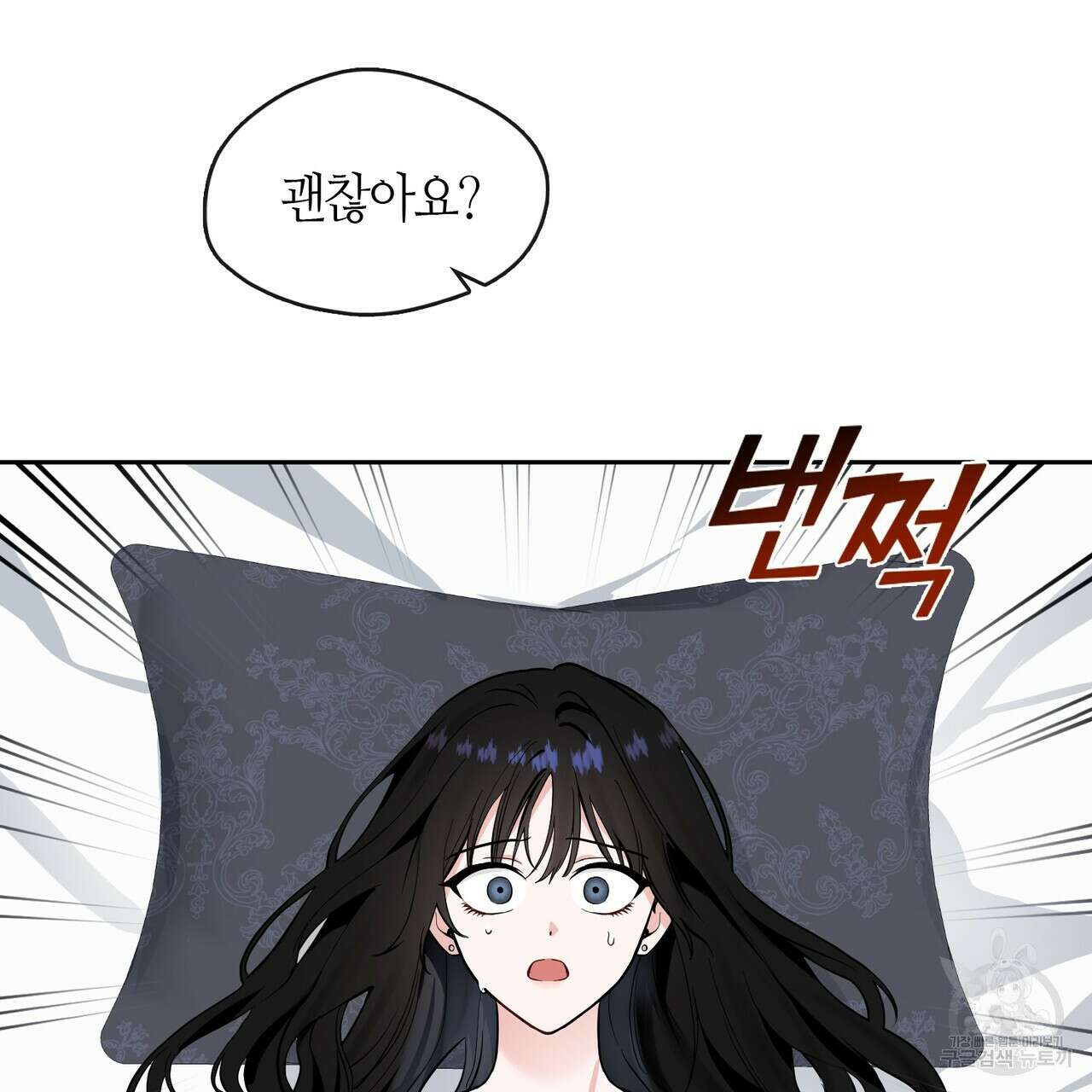플라이 미 투 더 문 36화 17