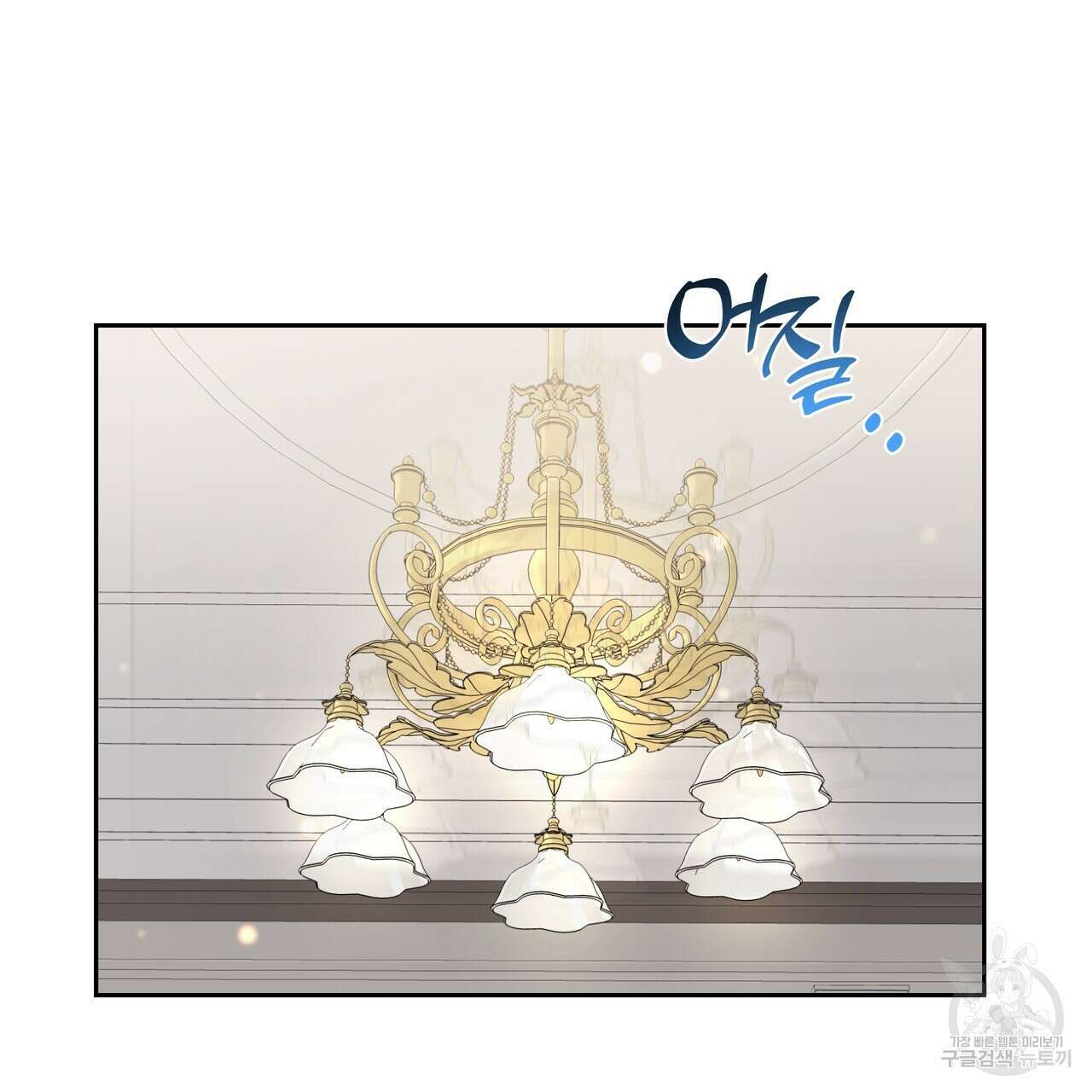 플라이 미 투 더 문 36화 19