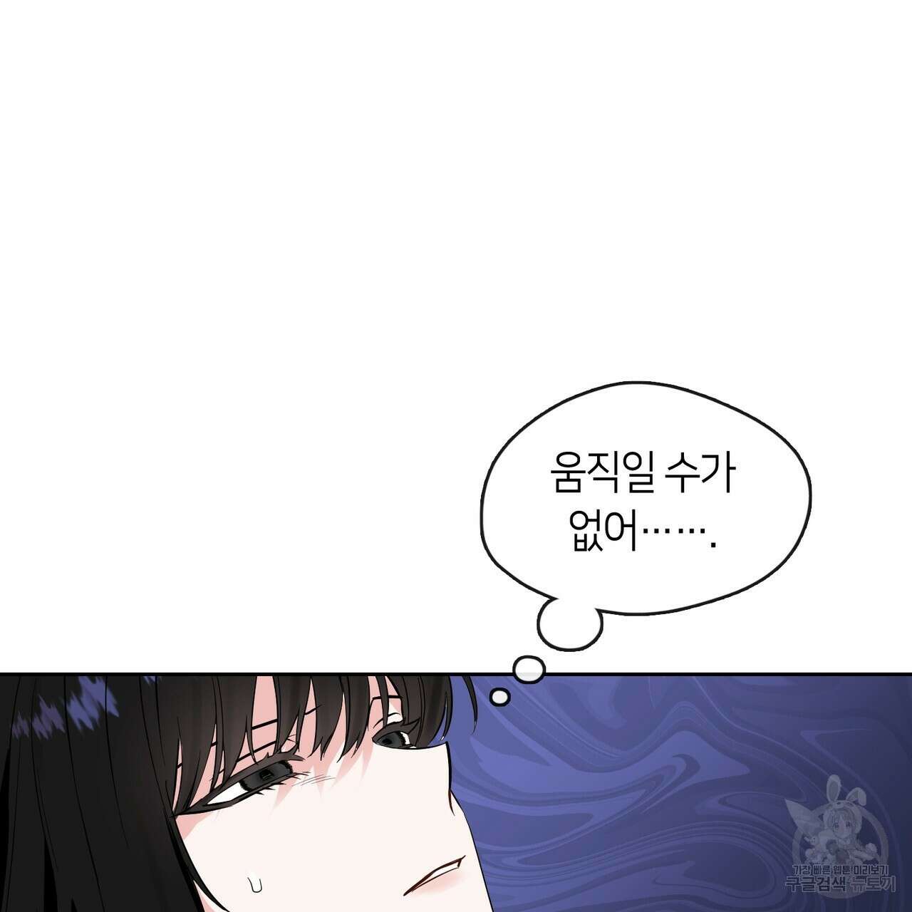 플라이 미 투 더 문 36화 20