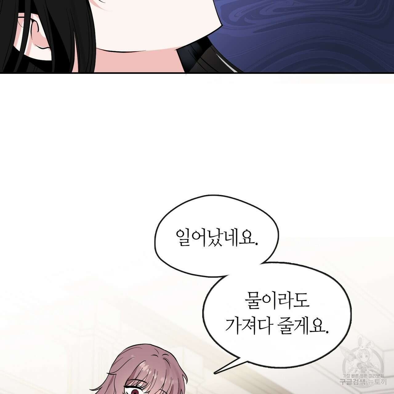 플라이 미 투 더 문 36화 21