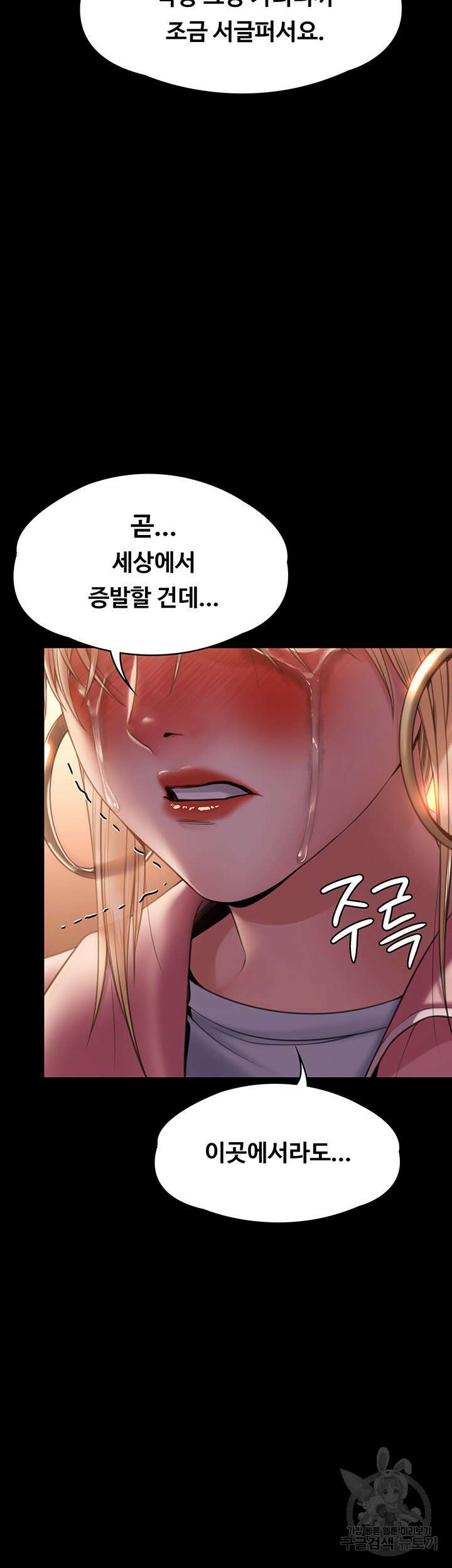 집주인 딸내미 265화 3
