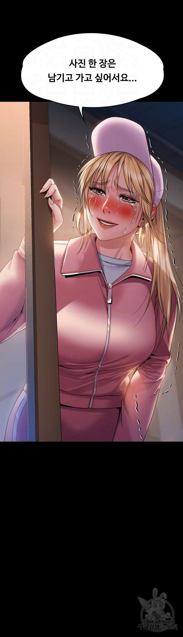 집주인 딸내미 265화 4