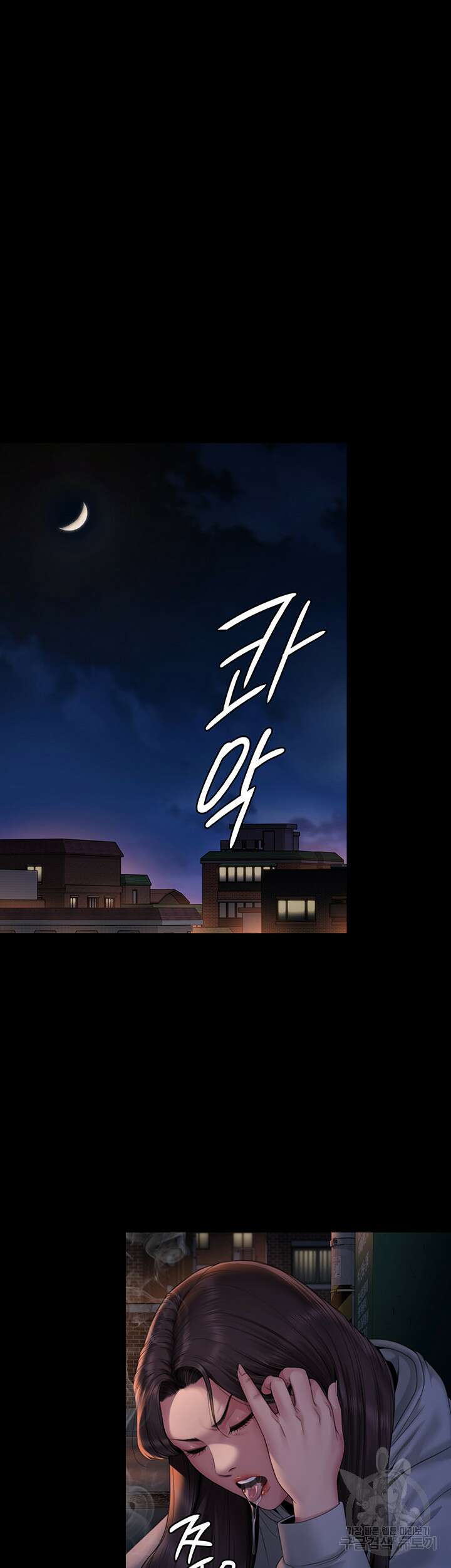 집주인 딸내미 265화 7