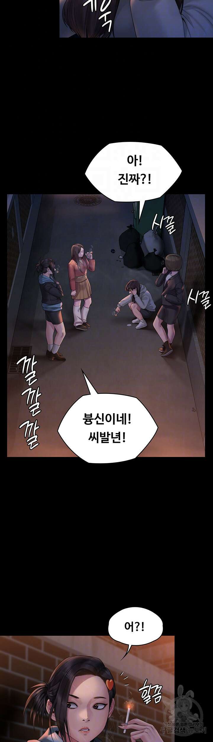 집주인 딸내미 265화 8