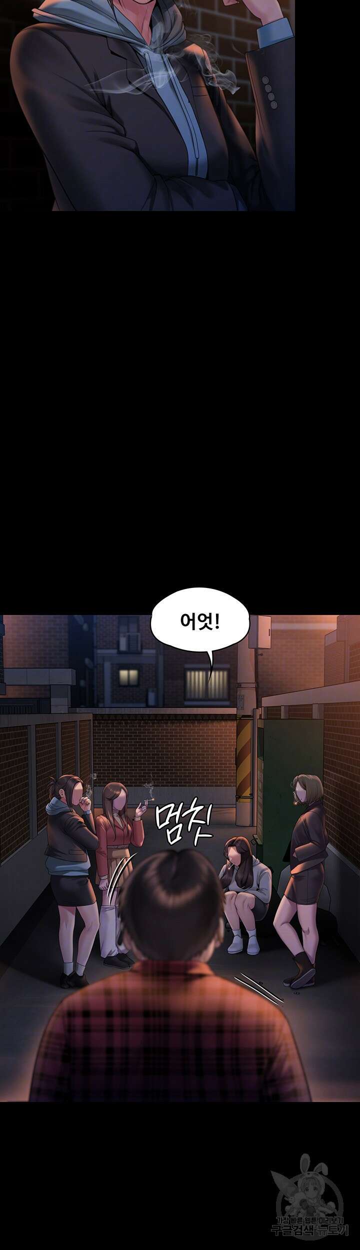 집주인 딸내미 265화 9