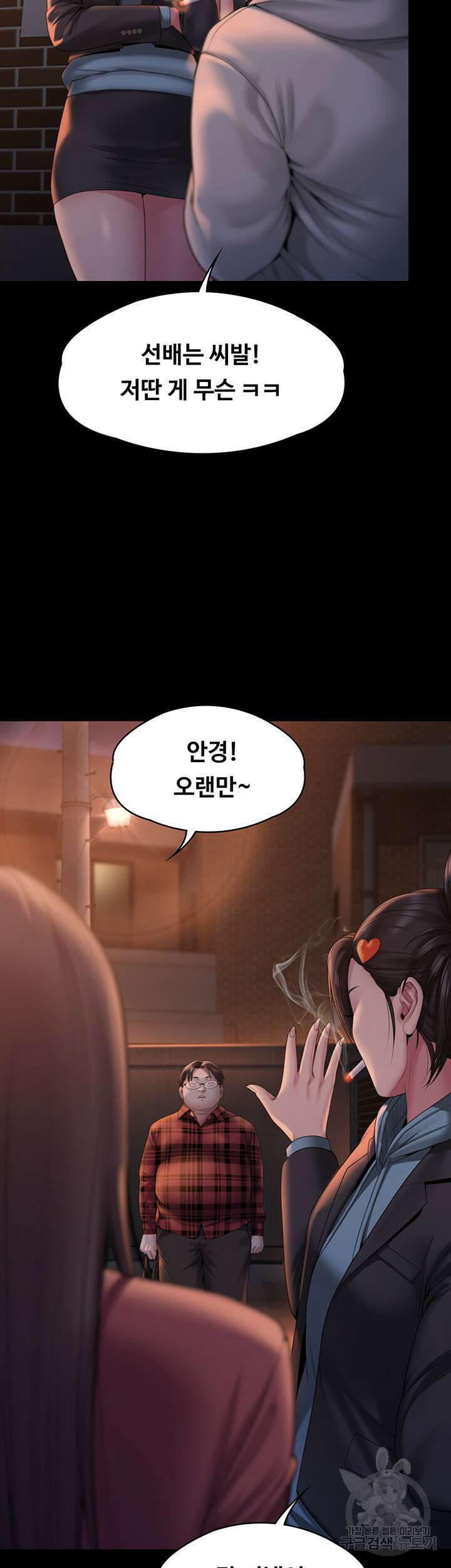 집주인 딸내미 265화 11