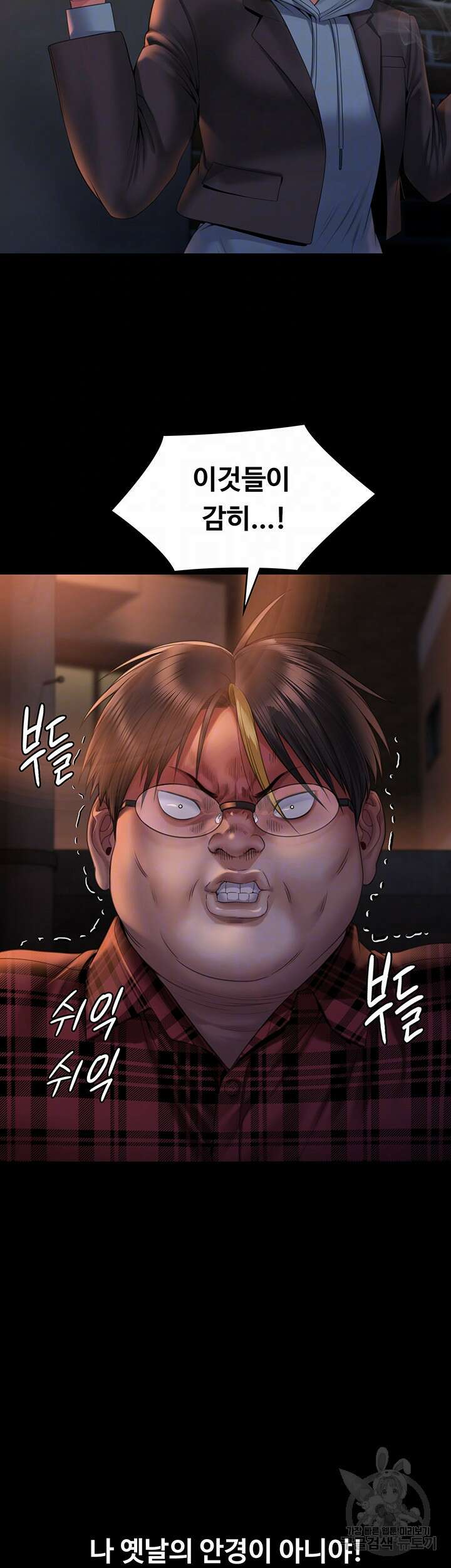집주인 딸내미 265화 14