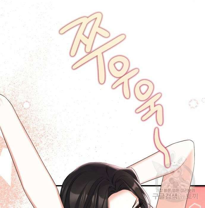 나 혼자 네크로맨서 87화 1