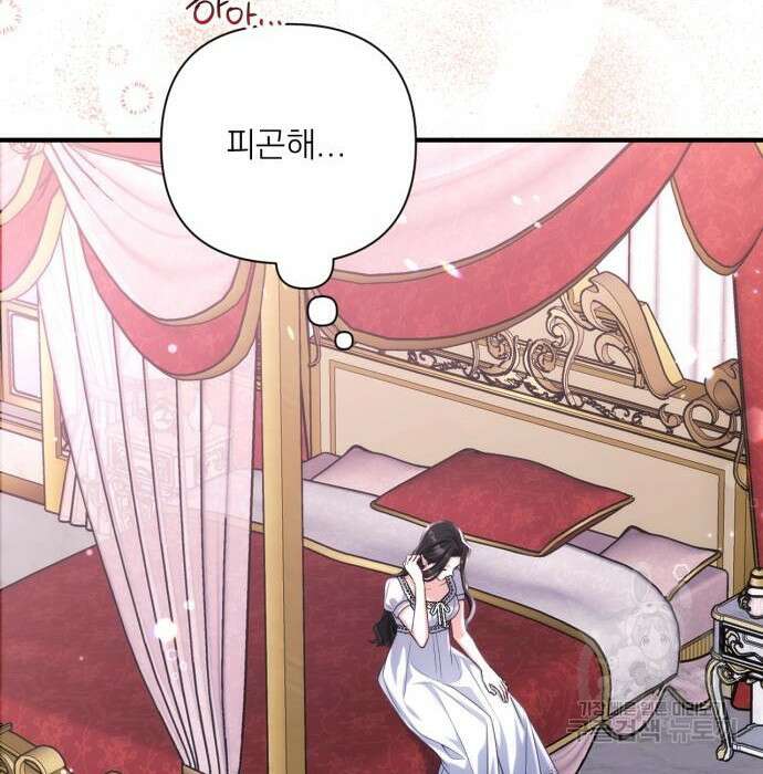 나 혼자 네크로맨서 87화 2