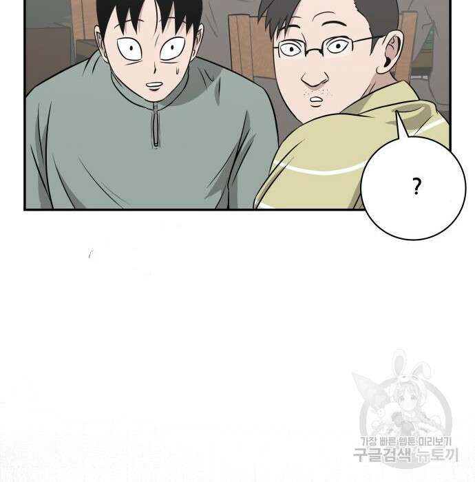 동통대학교 6화 2