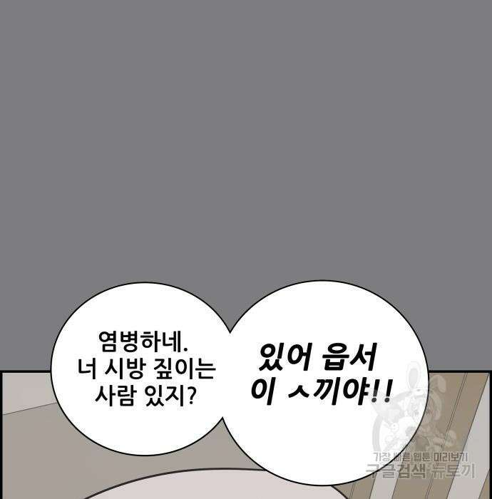 동통대학교 6화 9