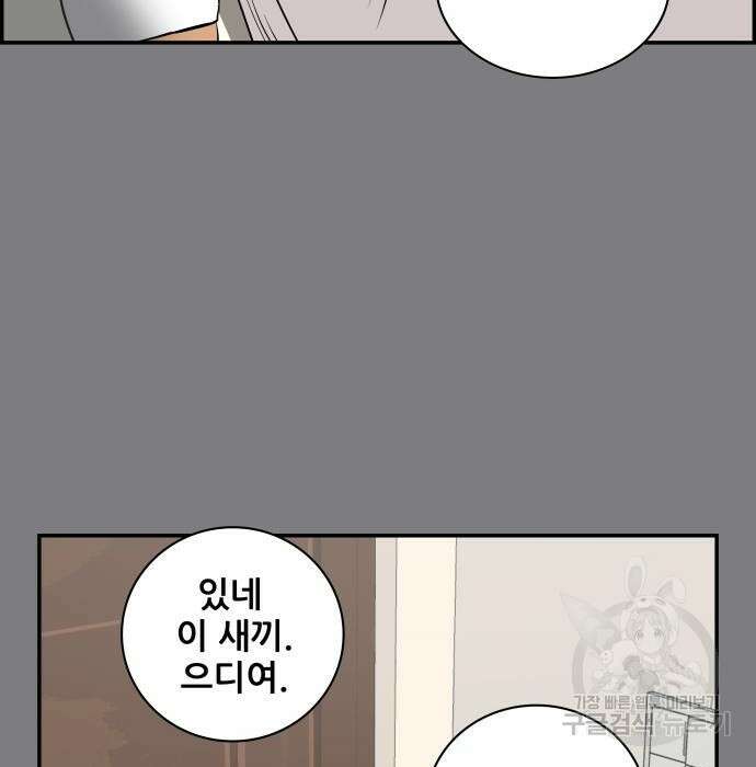 동통대학교 6화 11