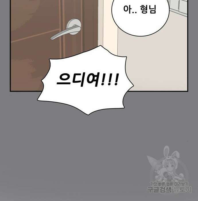 동통대학교 6화 12