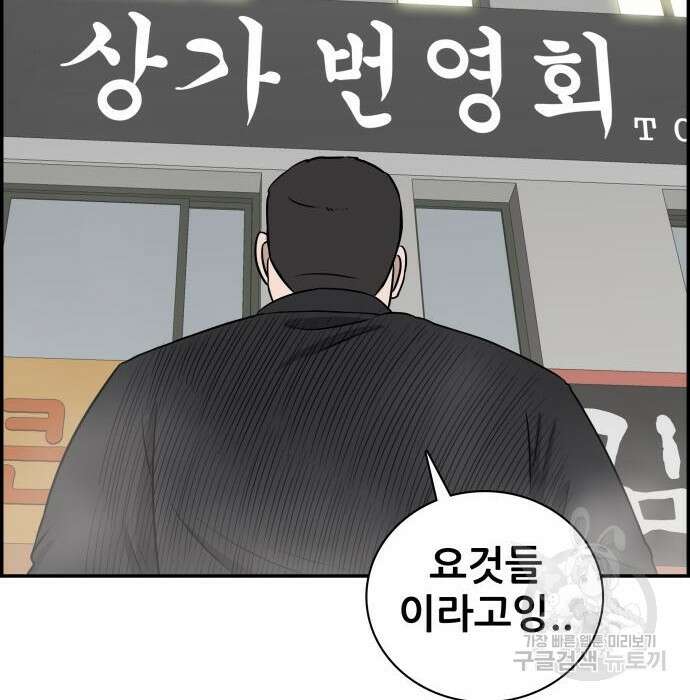 동통대학교 6화 14