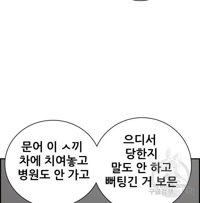 동통대학교 6화 15