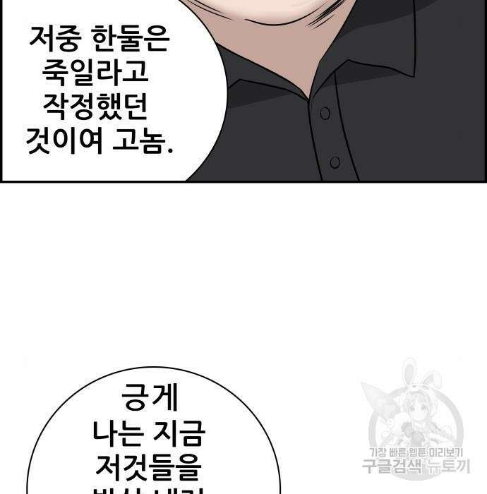 동통대학교 6화 17