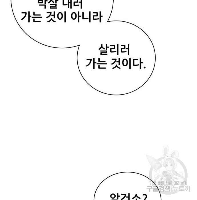 동통대학교 6화 18