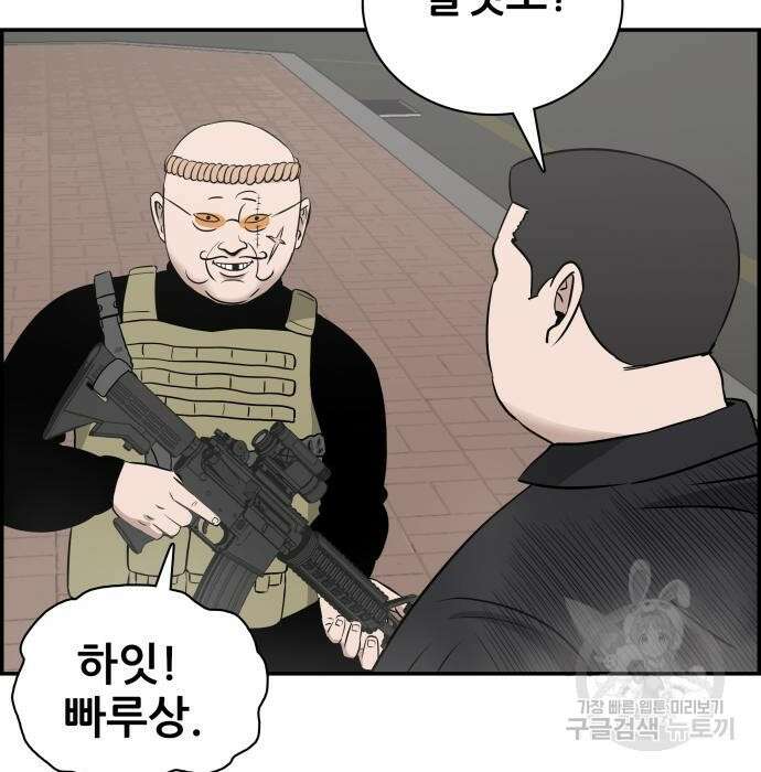 동통대학교 6화 19