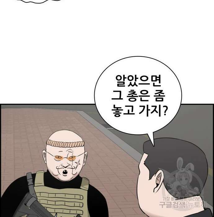 동통대학교 6화 20