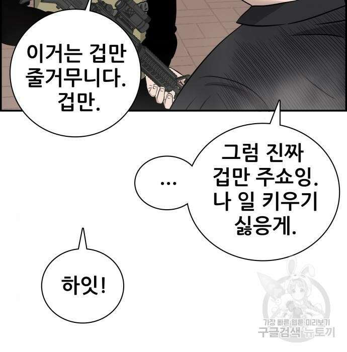 동통대학교 6화 21