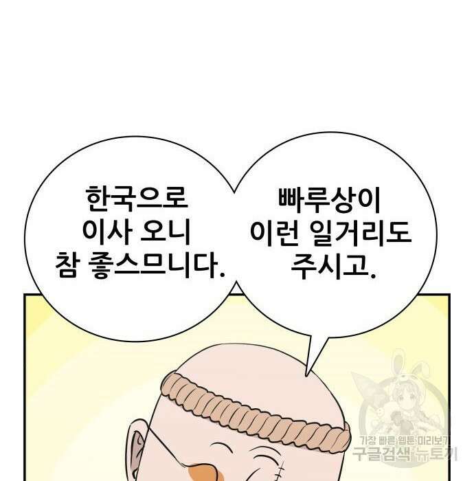 동통대학교 6화 22