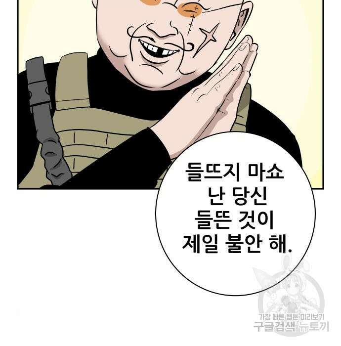 동통대학교 6화 23