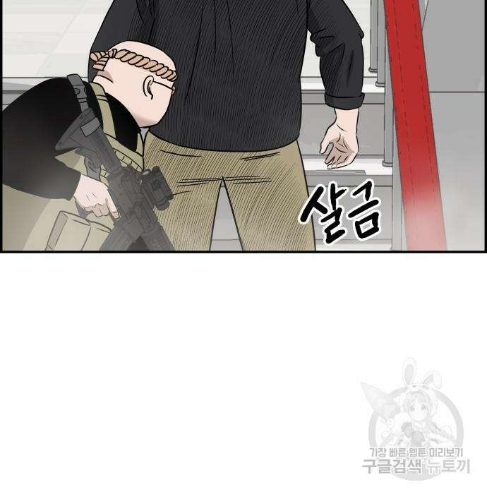 동통대학교 6화 25