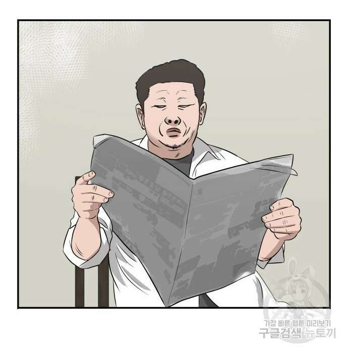 동통대학교 6화 26