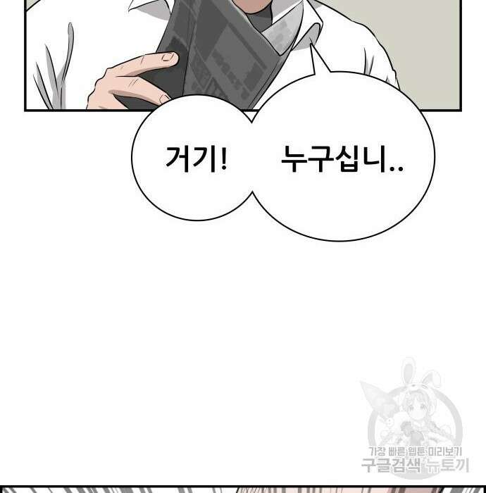 동통대학교 6화 28