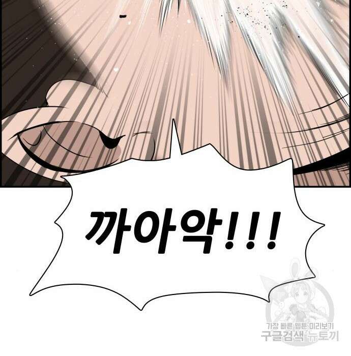 동통대학교 6화 30