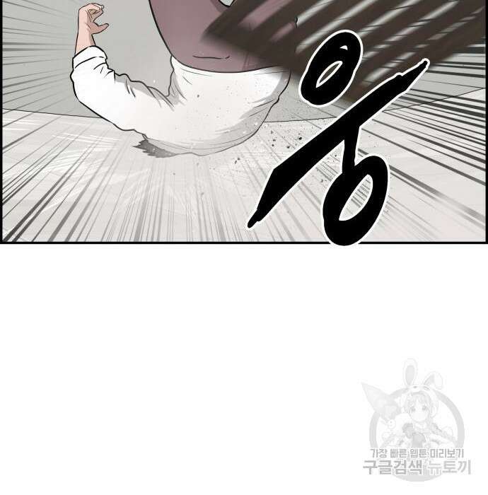 동통대학교 6화 32