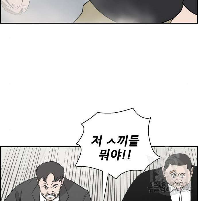 동통대학교 6화 34