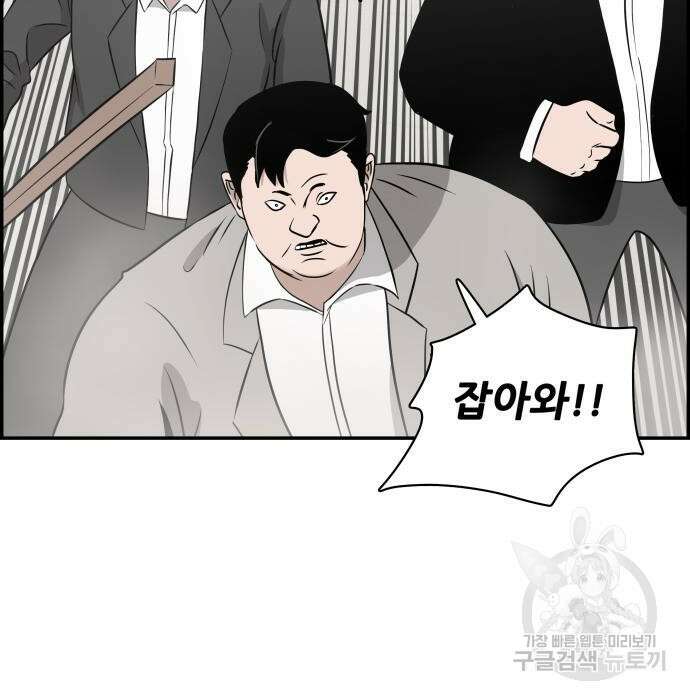 동통대학교 6화 35