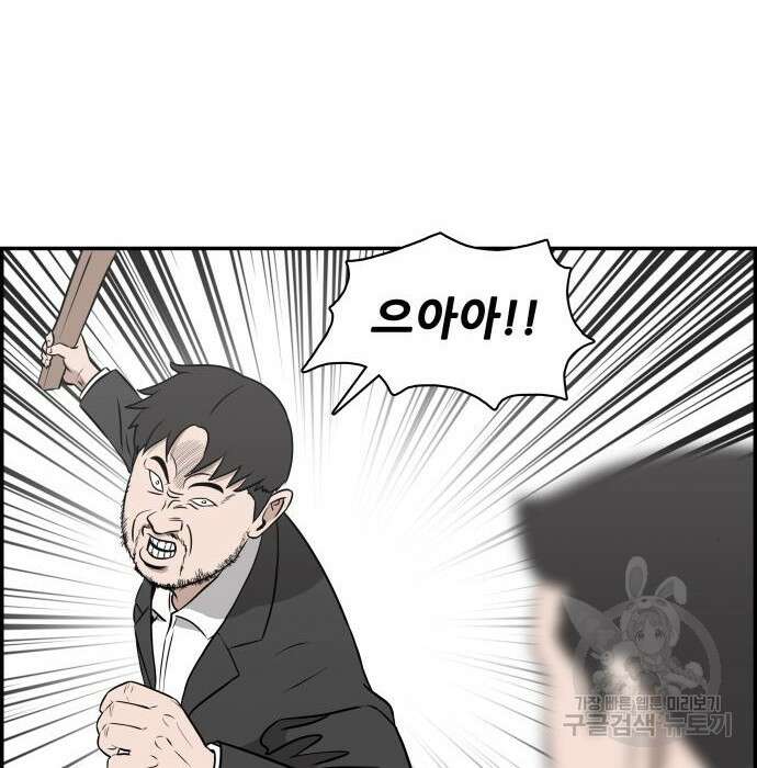 동통대학교 6화 36