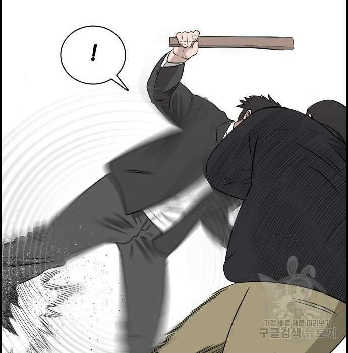 동통대학교 6화 38