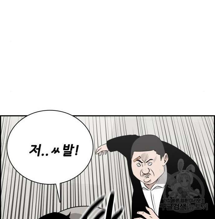 동통대학교 6화 42