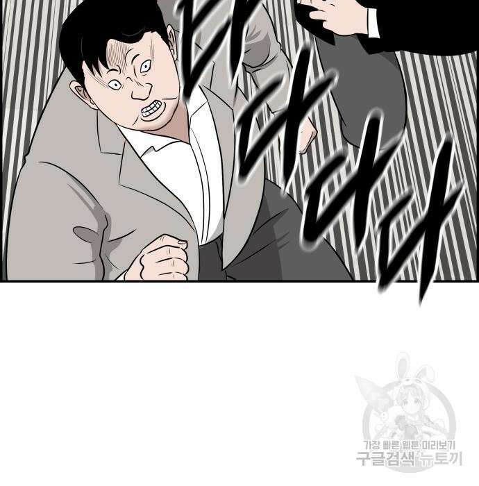 동통대학교 6화 43