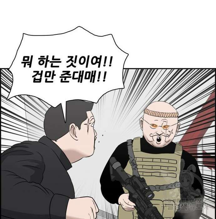동통대학교 6화 46
