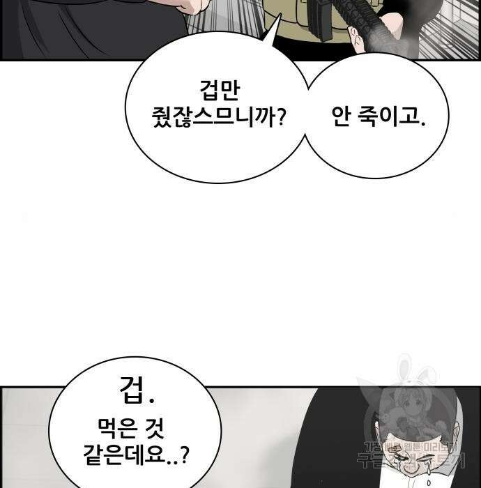 동통대학교 6화 47