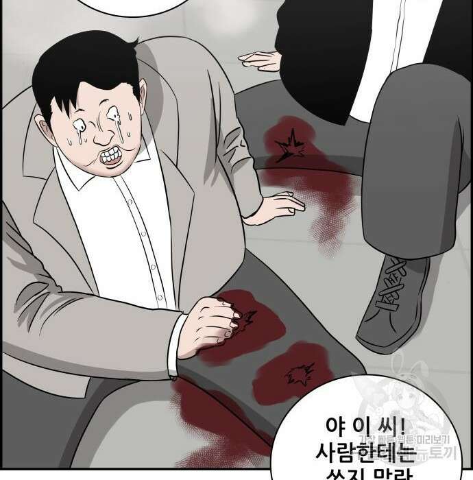 동통대학교 6화 48